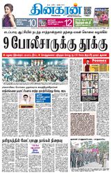 Dinakaran Coimbatore