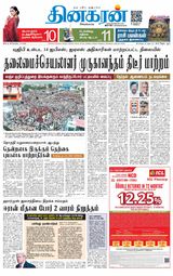 Dinakaran Coimbatore