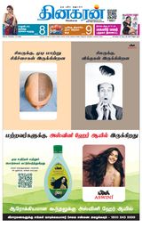 Dinakaran Coimbatore