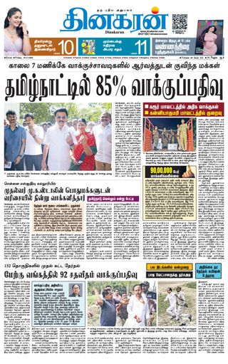 Dinakaran Coimbatore