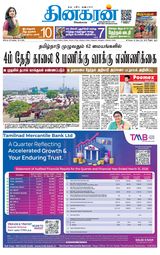 Dinakaran Coimbatore