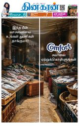 Dinakaran Coimbatore