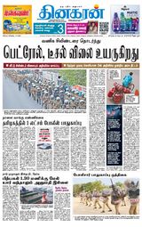 Dinakaran Coimbatore