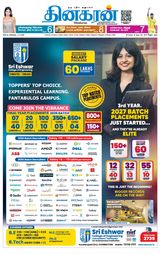 Dinakaran Coimbatore