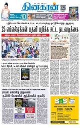 Dinakaran Coimbatore