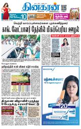Dinakaran Coimbatore
