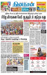 Dinakaran Coimbatore