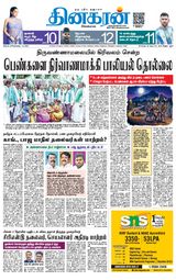 Dinakaran Coimbatore