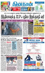 Dinakaran Coimbatore