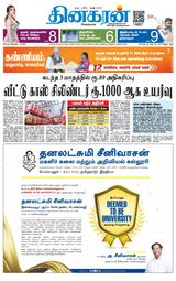 Dinakaran Coimbatore