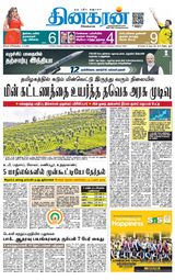 Dinakaran Coimbatore
