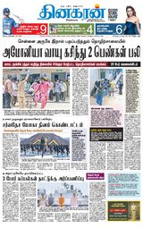 Dinakaran Coimbatore