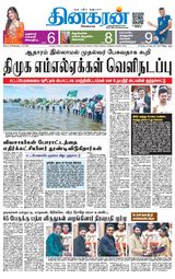 Dinakaran Coimbatore