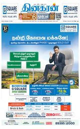 Dinakaran Coimbatore