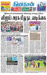 Dinakaran Coimbatore