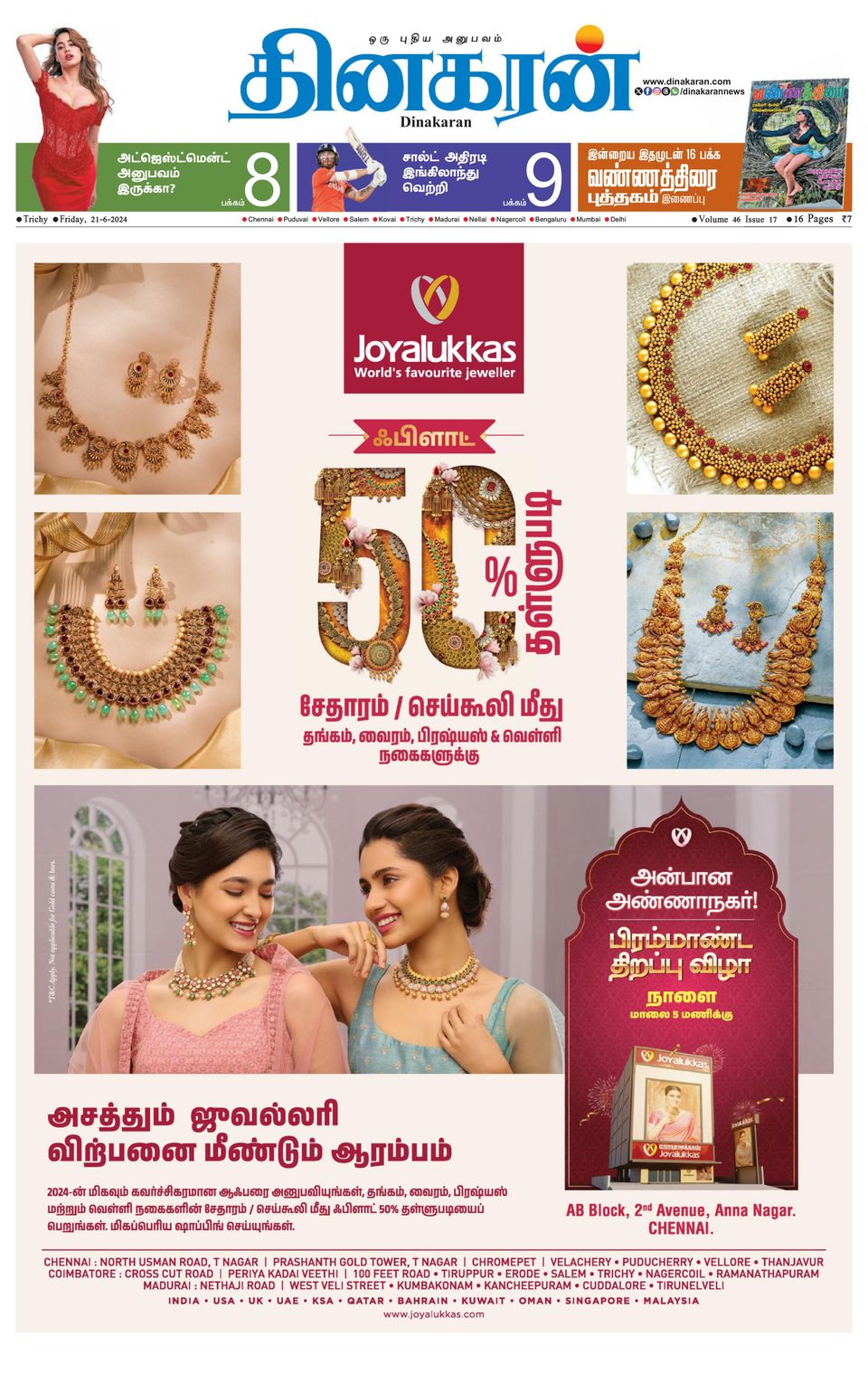 Tanishq Gold Jewellery Anna Nagar Tanishq Tanishq Gold Jewellery