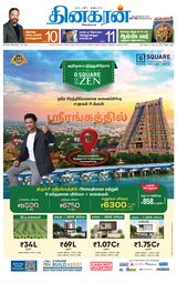 Dinakaran Trichy