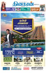 Dinakaran Trichy