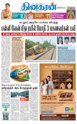 Dinakaran Trichy