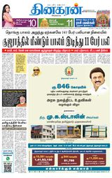 Dinakaran Trichy