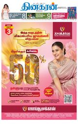 Dinakaran Trichy