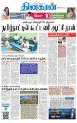 Dinakaran Trichy