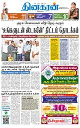 Dinakaran Trichy