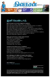 Dinakaran Trichy