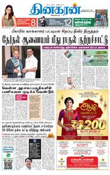 Dinakaran Trichy