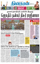 Dinakaran Trichy
