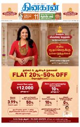 Dinakaran Trichy