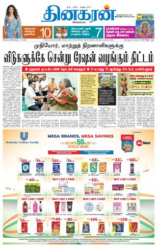 Dinakaran Trichy