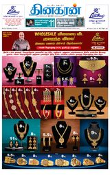 Dinakaran Trichy