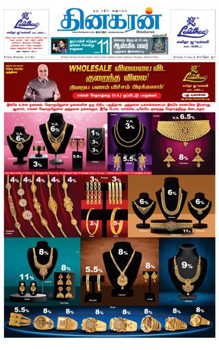 Dinakaran Trichy