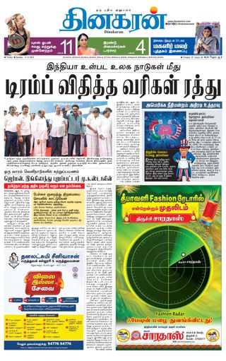 Dinakaran Trichy