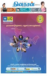 Dinakaran Trichy