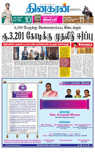 Dinakaran Trichy