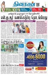 Dinakaran Trichy