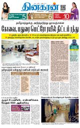 Dinakaran Trichy