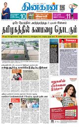 Dinakaran Trichy