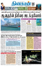 Dinakaran Trichy