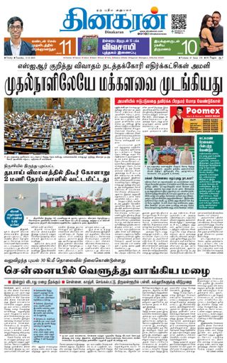 Dinakaran Trichy