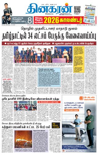 Dinakaran Trichy