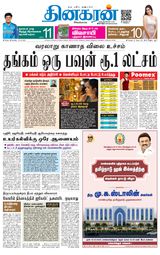 Dinakaran Trichy