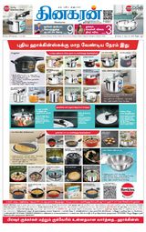 Dinakaran Trichy