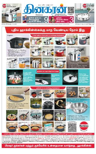 Dinakaran Trichy