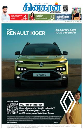 Dinakaran Trichy