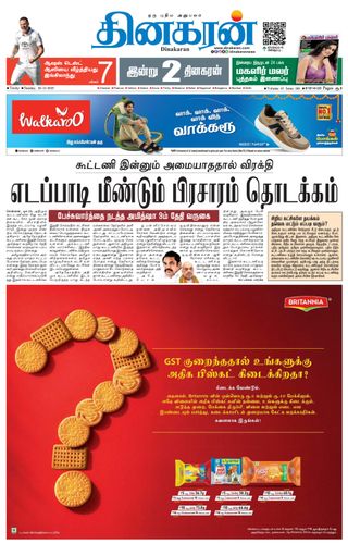 Dinakaran Trichy