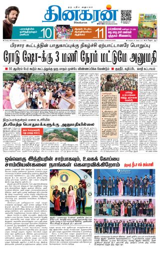 Dinakaran Trichy