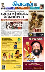 Dinakaran Trichy